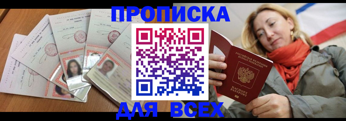 временная регистрация 2025 в Ворсме