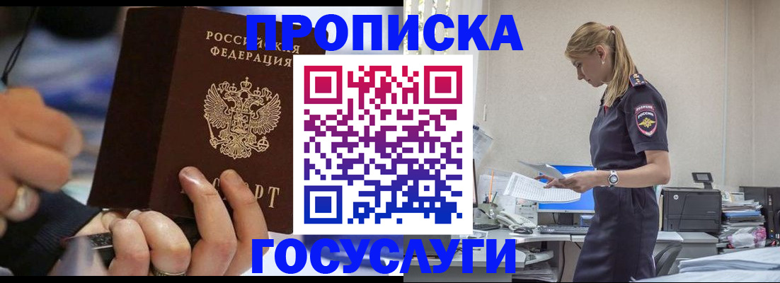 прописка для военкомата в Ворсме